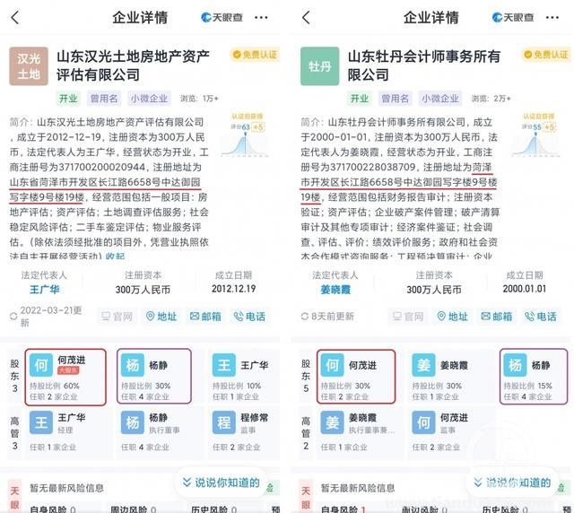 136億民企被50億賤賣 調(diào)查組介入 你怎么看呢(圖4) 136億民企被50億賤賣 調(diào)查組介入 你怎么看呢(圖4)