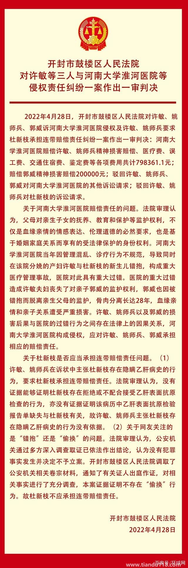 錯換人生28年案:不存在“偷換”到底什么情況呢