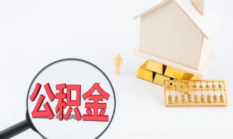 公積金貸款必須是還款的兩倍嗎1