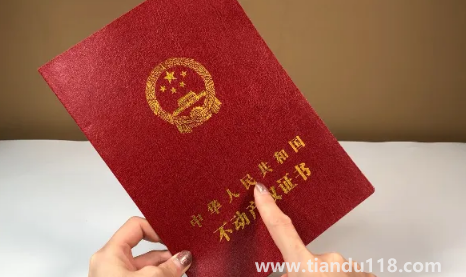 房產(chǎn)證上要不要寫兩個人的名字1