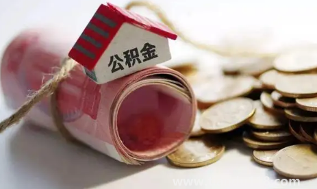 公積金封存滿6個月是截止哪天（公積金賬戶封存后還能扣房貸嗎）