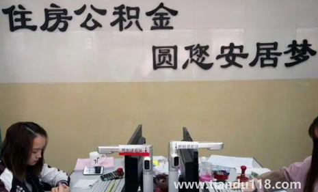 公積金封存滿6個(gè)月是截止哪天3