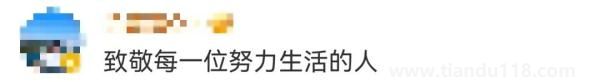 90后小伙被誤認為60后，數(shù)萬網(wǎng)友卻為他點贊