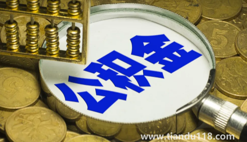 公積金逾期6次還能貸款買房嗎2