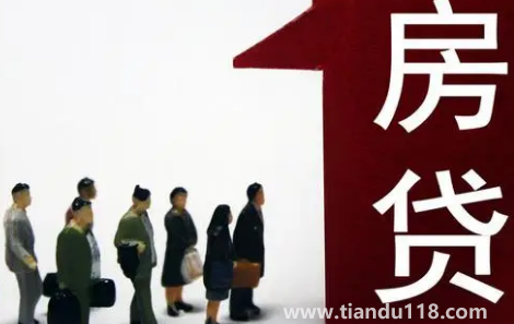 房貸無力償還時可以只還本金嗎（房貸還清后需辦理什么手續(xù)）