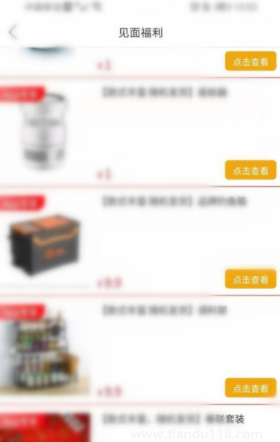 拼多多超級秒殺是真實(shí)的嗎5