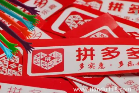 拼多多超級秒殺彈窗如何添加到桌面2