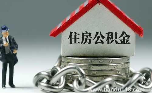 2022年公積金貸款利率下調(diào)了嗎(公積金貸款對房齡有要求嗎)(圖1) 2022年公積金貸款利率下調(diào)了嗎1