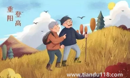 重陽節(jié)登高是早上還是晚上3