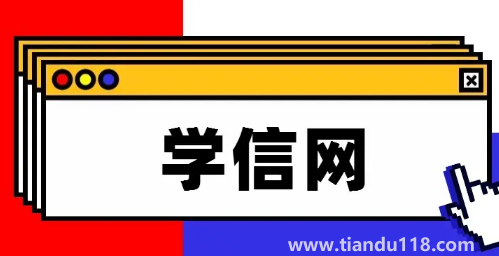 學(xué)信網(wǎng)免費(fèi)查重一次可靠嗎2