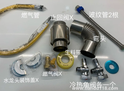 安裝熱水器自己買材料還是用師傅的4