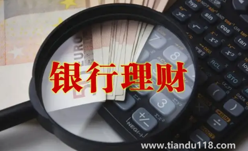 老年人理財好還是存定期好3