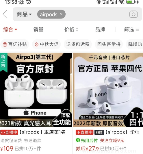 iOS16可檢測假冒AirPods真的假的3