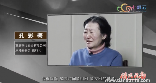 59歲女副行長(zhǎng)搞權(quán)色錢(qián)色交易（違規(guī)干預(yù)貸款發(fā)放）(圖3)