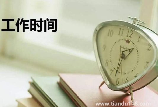 2022年10月有多少個工作日(2022年10月有什么節(jié)日)(圖1) 2022年10月有多少個工作日1