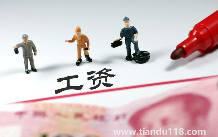 2023春節(jié)放假工資照常發(fā)嗎3