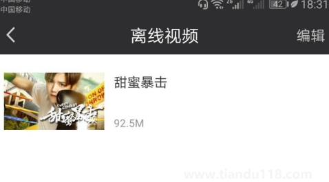 愛奇藝看視頻為什么手機(jī)會(huì)震動(dòng)(愛奇藝視頻卡頓怎么回事)(圖4) 愛奇藝看視頻為什么手機(jī)會(huì)震動(dòng)4