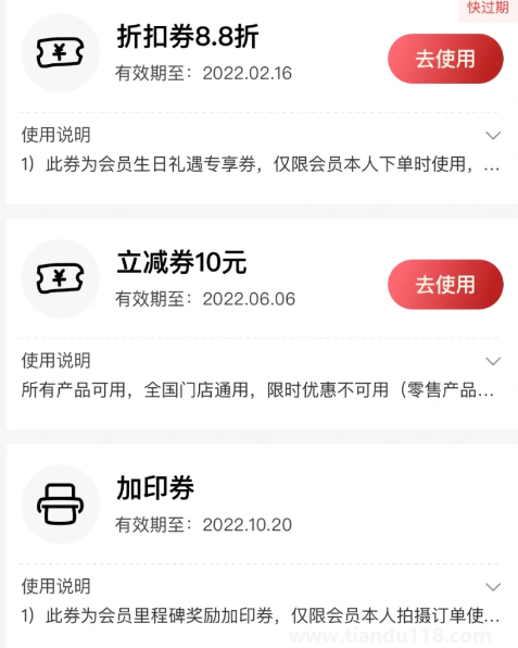 海馬體生日券怎么弄3