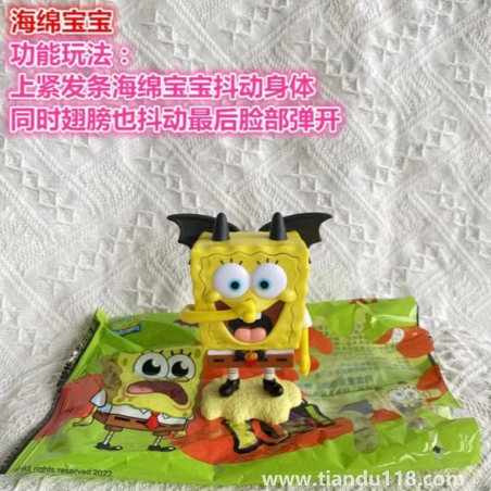 2022肯德基萬圣節(jié)海綿寶寶玩具怎么獲得4