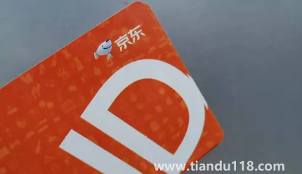 2022年雙十二京東白條免息嗎2