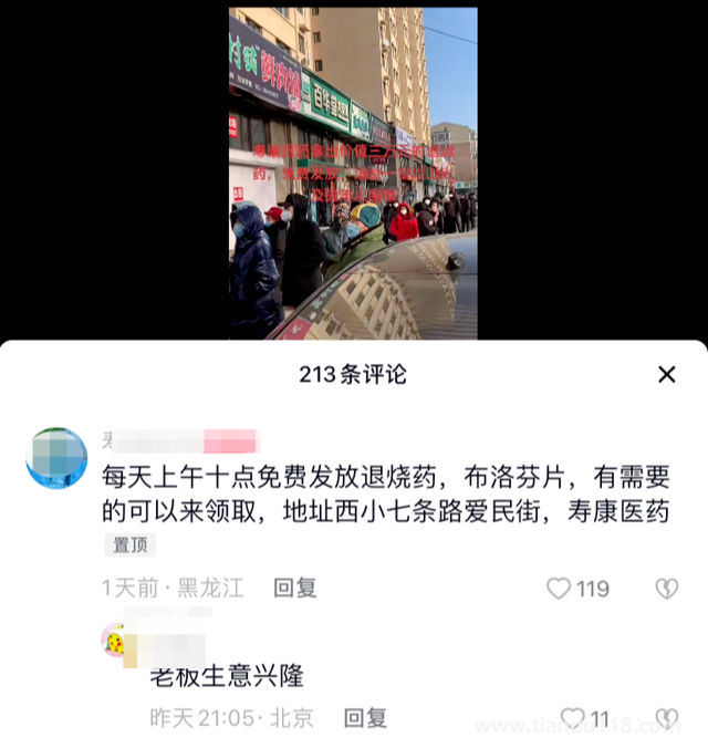 黑龍江被搶藥店老板已暫停免費發(fā)藥（律師表示搶藥者可受治安處罰）
