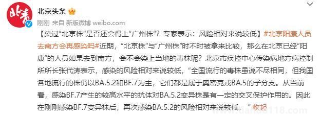 染過“北京株”還會得“廣州株”?(再感染后癥狀會加重嗎？)